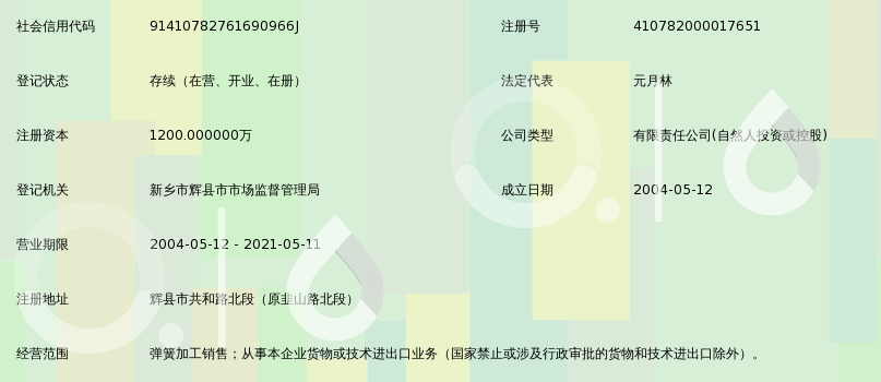 辉县市长虹弹簧 精工细作，弹性无限